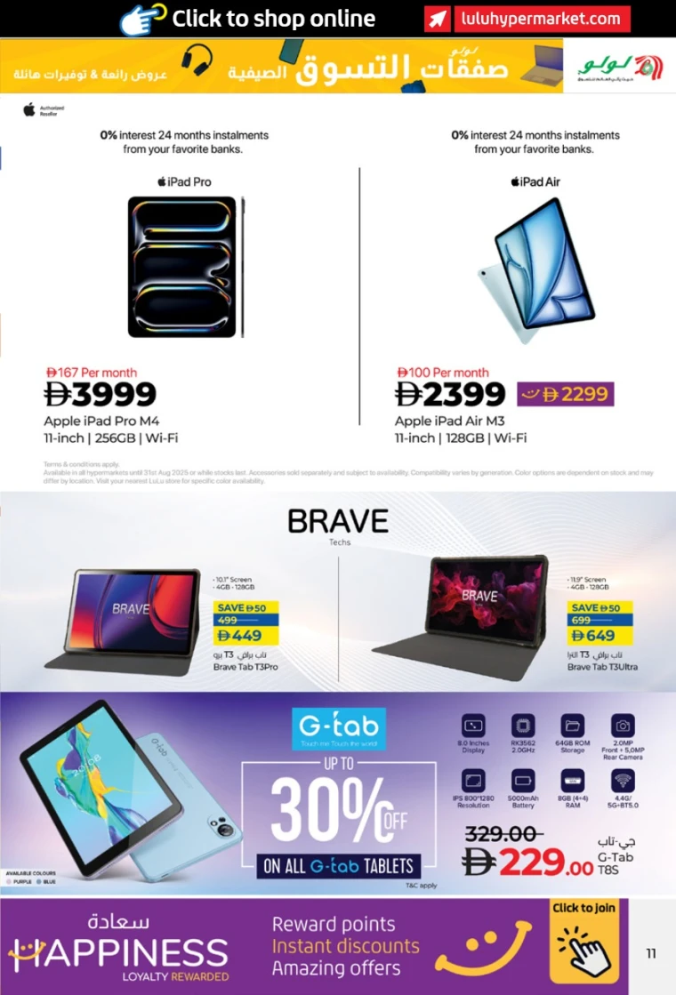 lulu-discounts-all-branches-august-21-2025-10