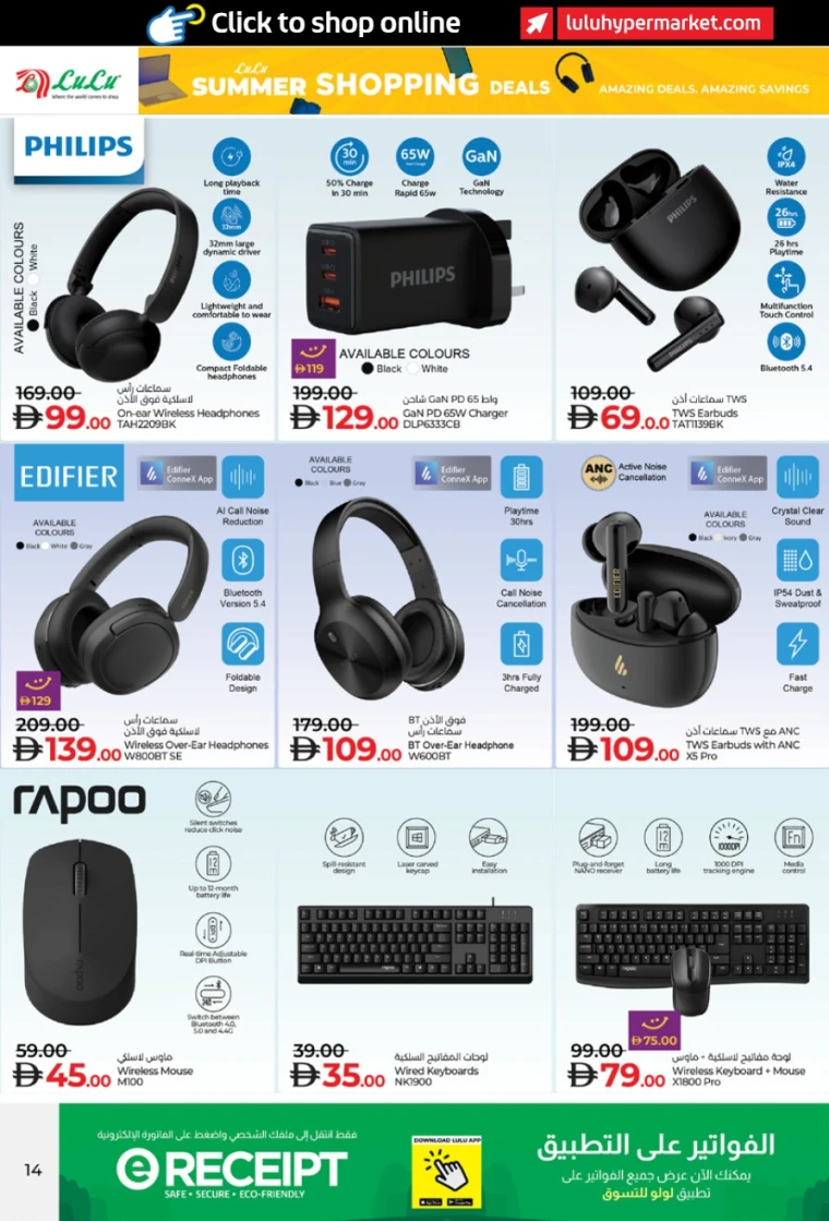 lulu-discounts-all-branches-august-21-2025-13
