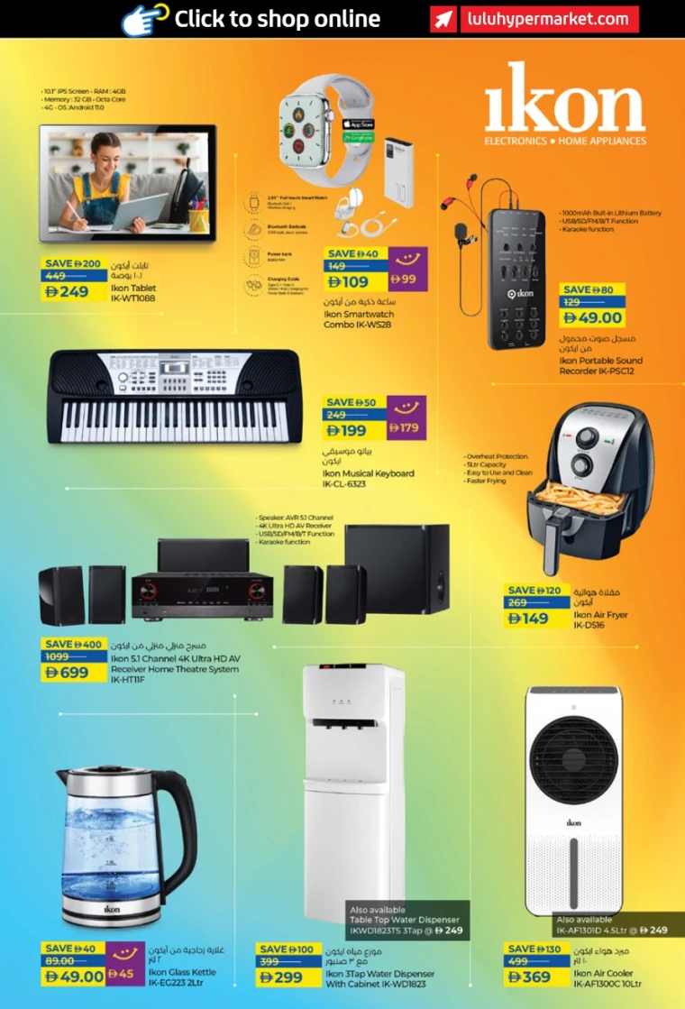 lulu-discounts-all-branches-august-21-2025-17
