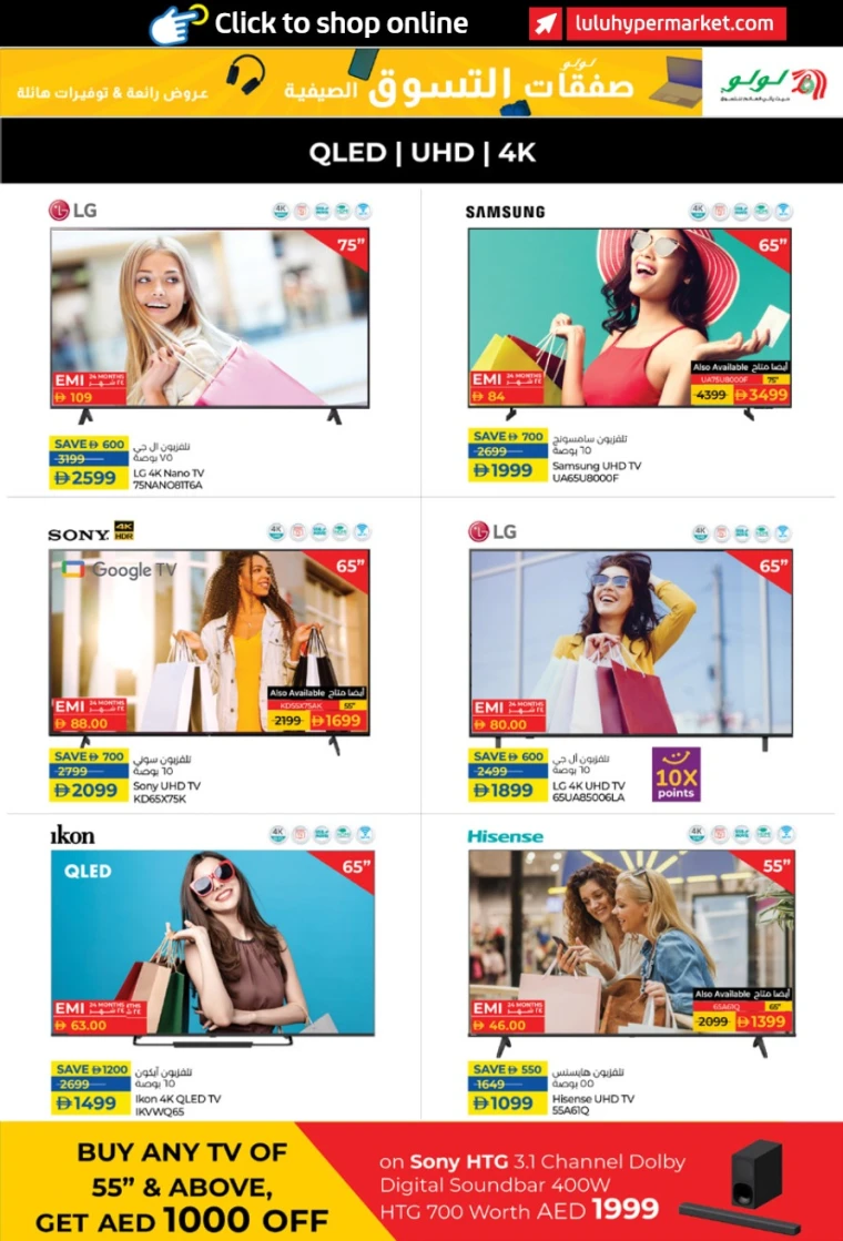 lulu-discounts-all-branches-august-21-2025-2
