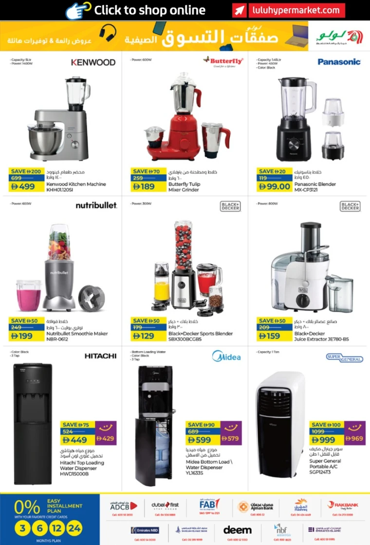 lulu-discounts-all-branches-august-21-2025-22