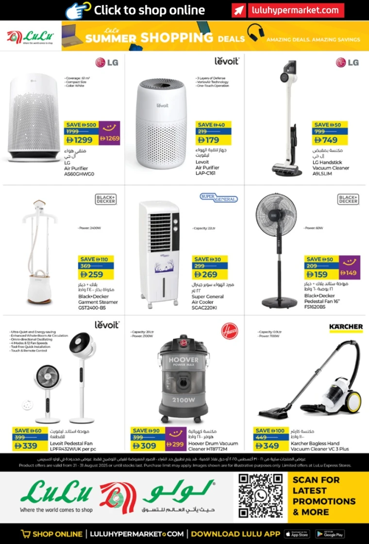 lulu-discounts-all-branches-august-21-2025-23