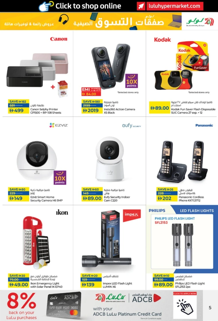 lulu-discounts-all-branches-august-21-2025-4