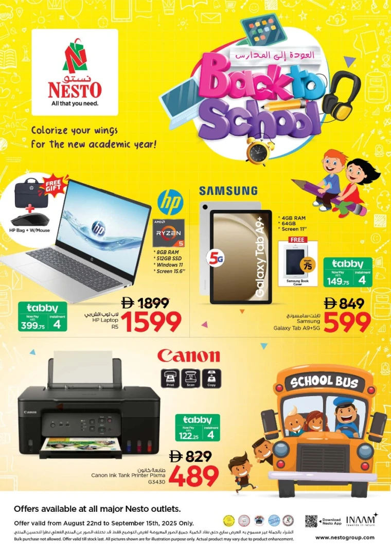 nesto-promotions-all-branches-august-22-2025-0
