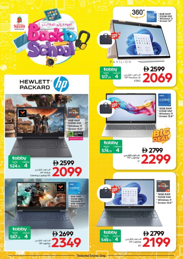 nesto-promotions-all-branches-august-22-2025-1