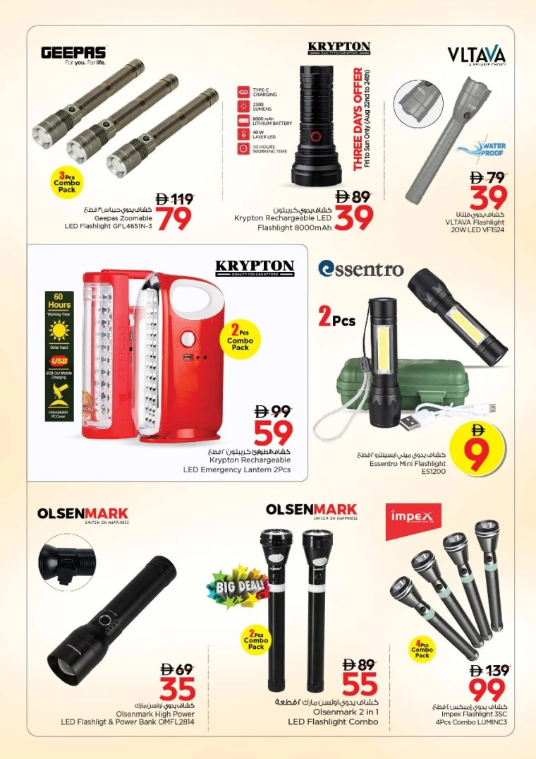 nesto-promotions-all-branches-august-22-2025-14