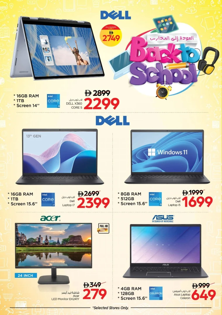 nesto-promotions-all-branches-august-22-2025-4