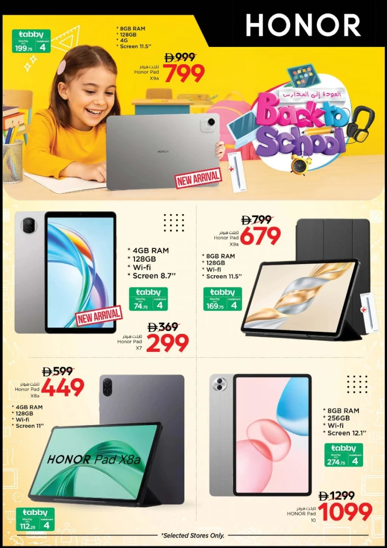 nesto-promotions-all-branches-august-22-2025-5