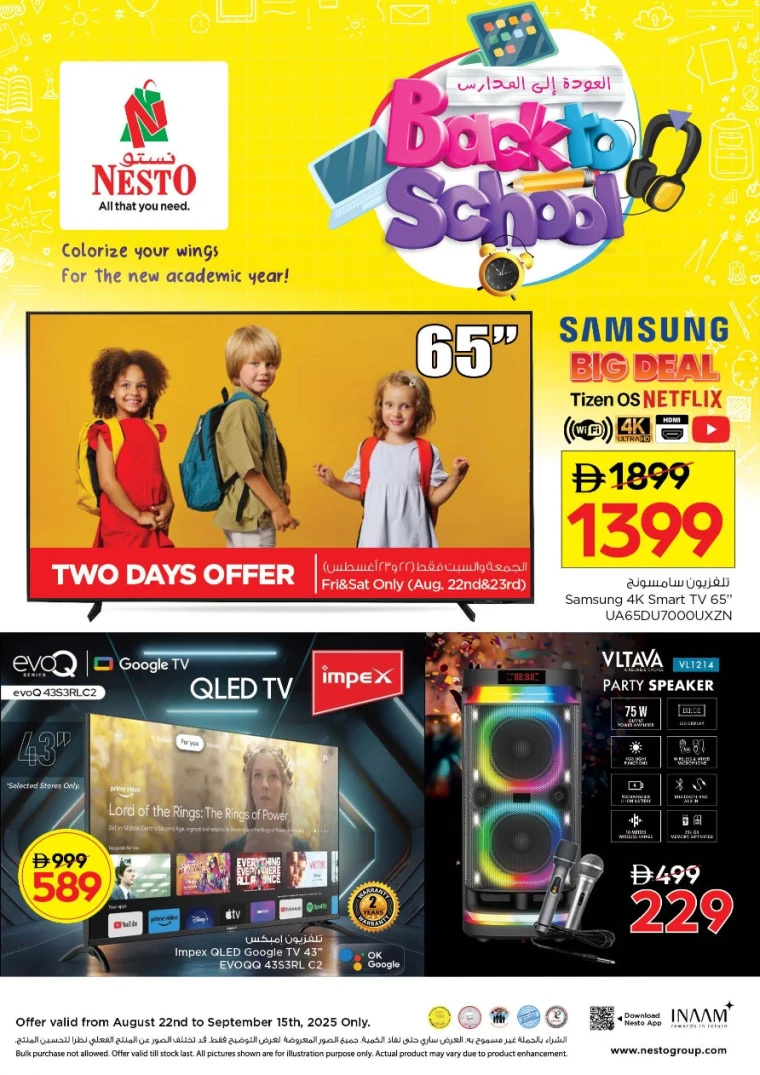nesto-promotions-all-branches-august-22-2025-7