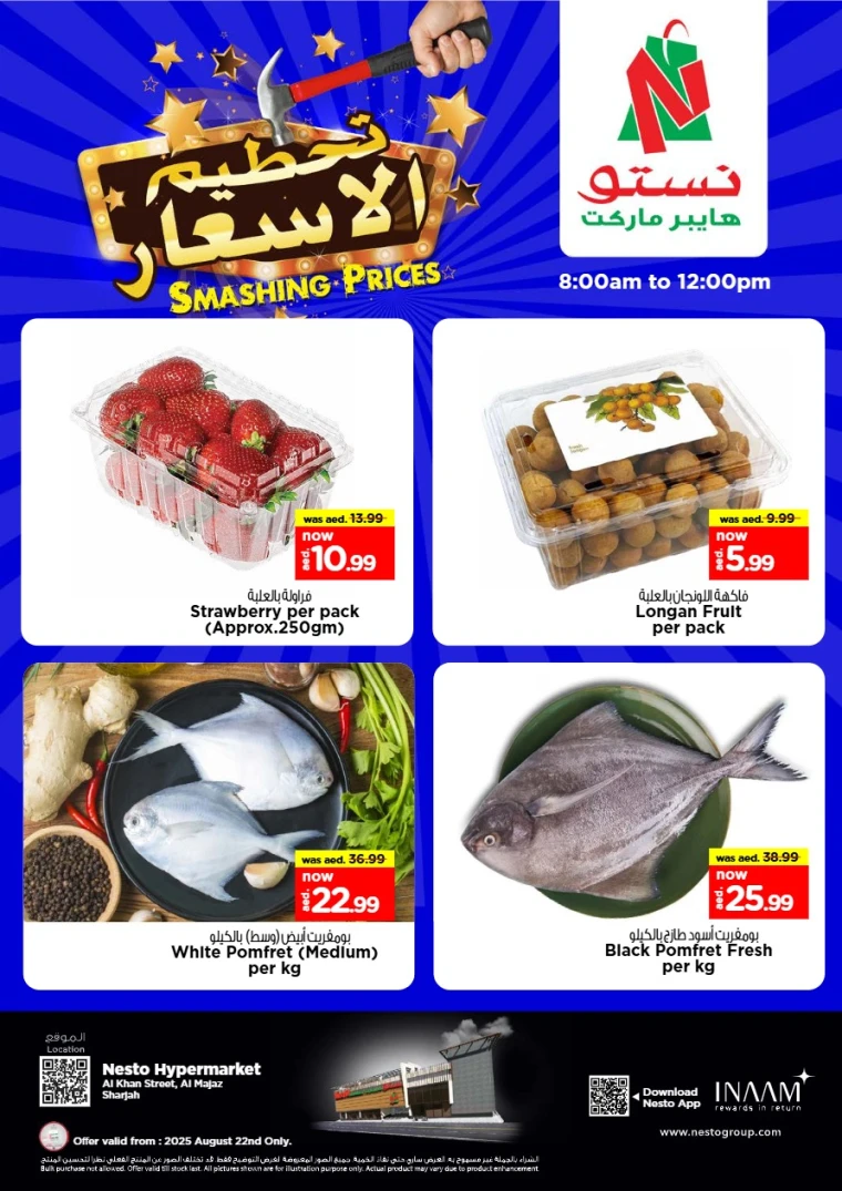 nesto-offers-al-majaz-august-22-2025-0
