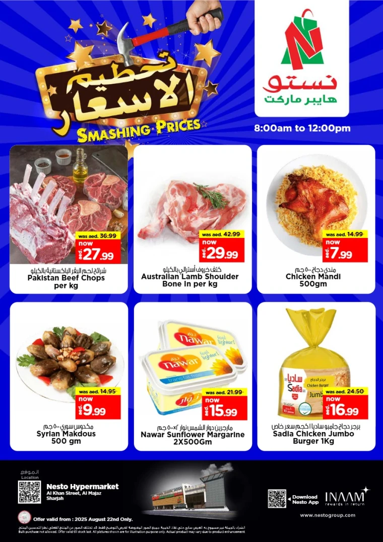 nesto-offers-al-majaz-august-22-2025-1
