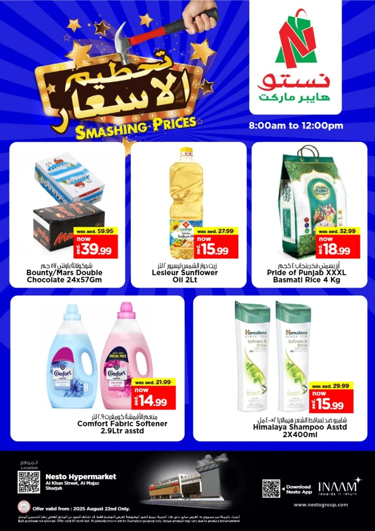 nesto-offers-al-majaz-august-22-2025-2
