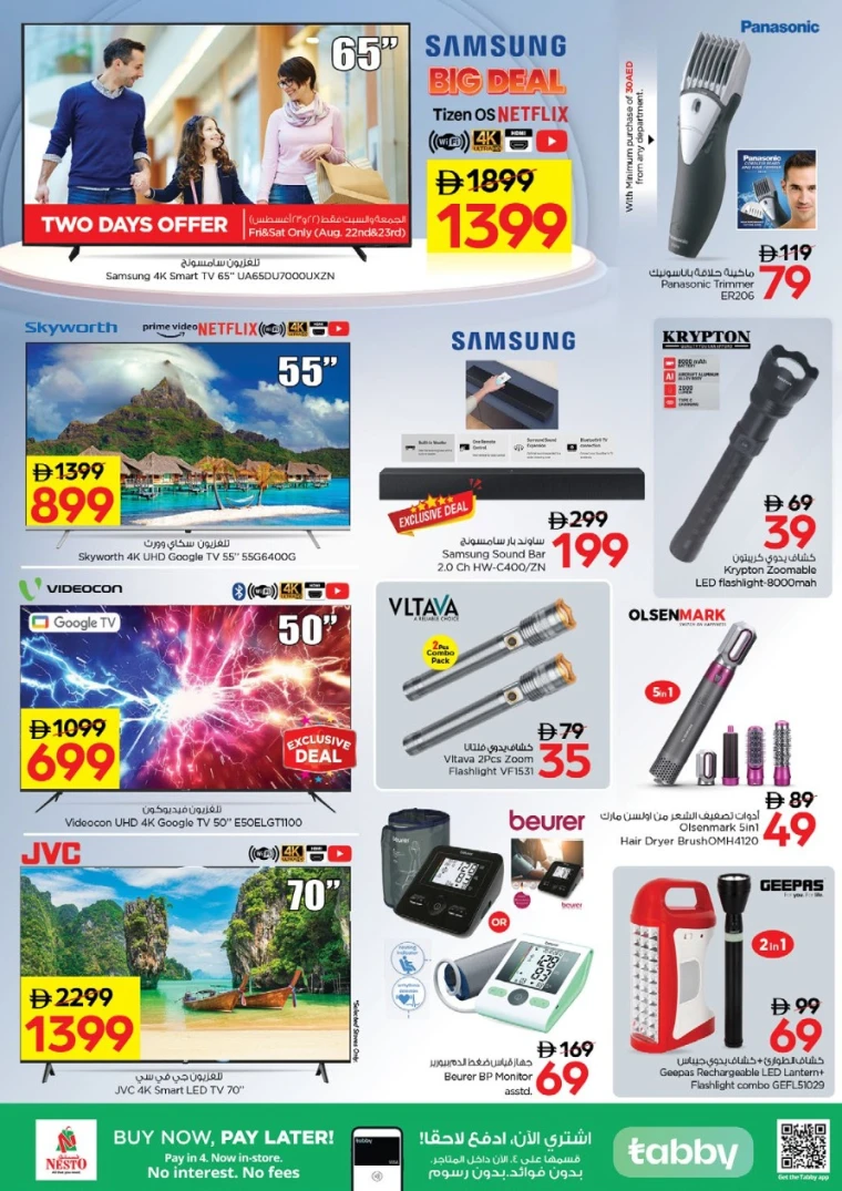 nesto-promotions-mishref-august-22-2025-36
