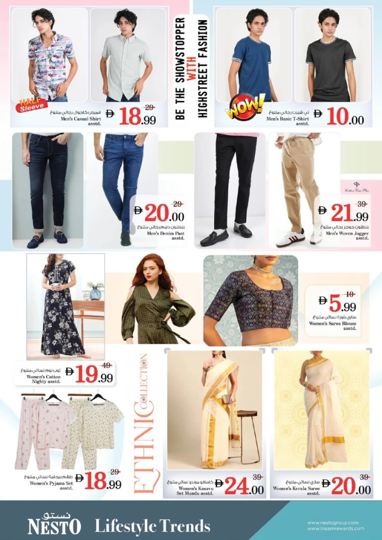 nesto-promotions-mishref-august-22-2025-40