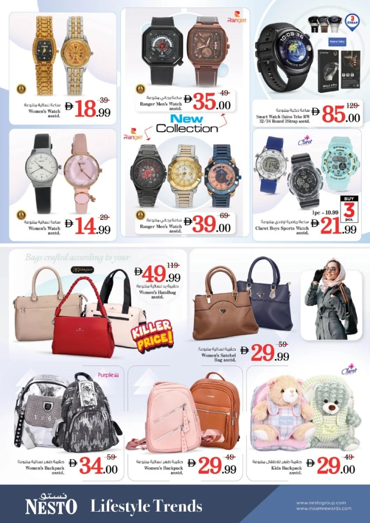 nesto-promotions-mishref-august-22-2025-42