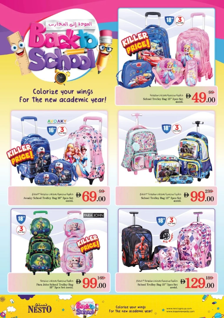 nesto-promotions-mishref-august-22-2025-43