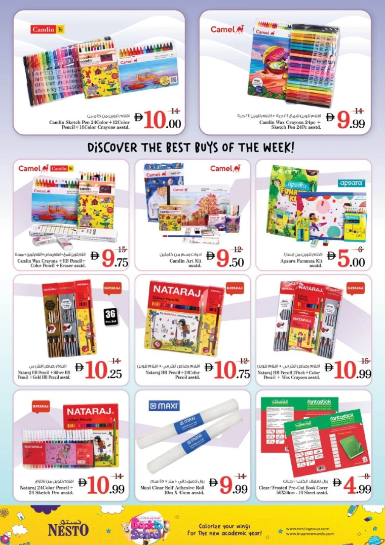 nesto-promotions-mishref-august-22-2025-45