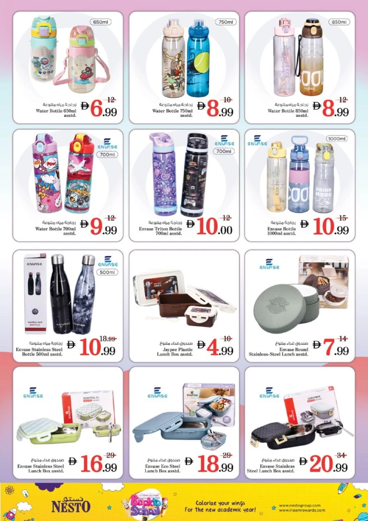 nesto-promotions-mishref-august-22-2025-46