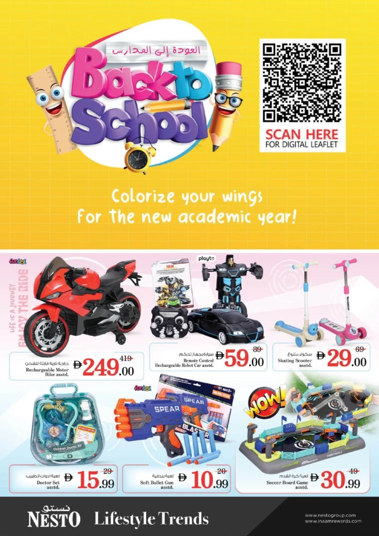 nesto-promotions-mishref-august-22-2025-48