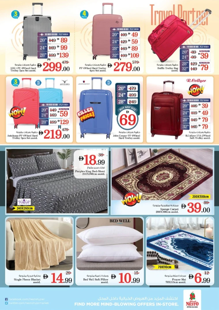 nesto-promotions-mishref-august-22-2025-49