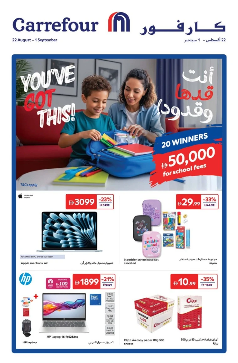 carrefour-deals-all-branches-august-22-2025-0