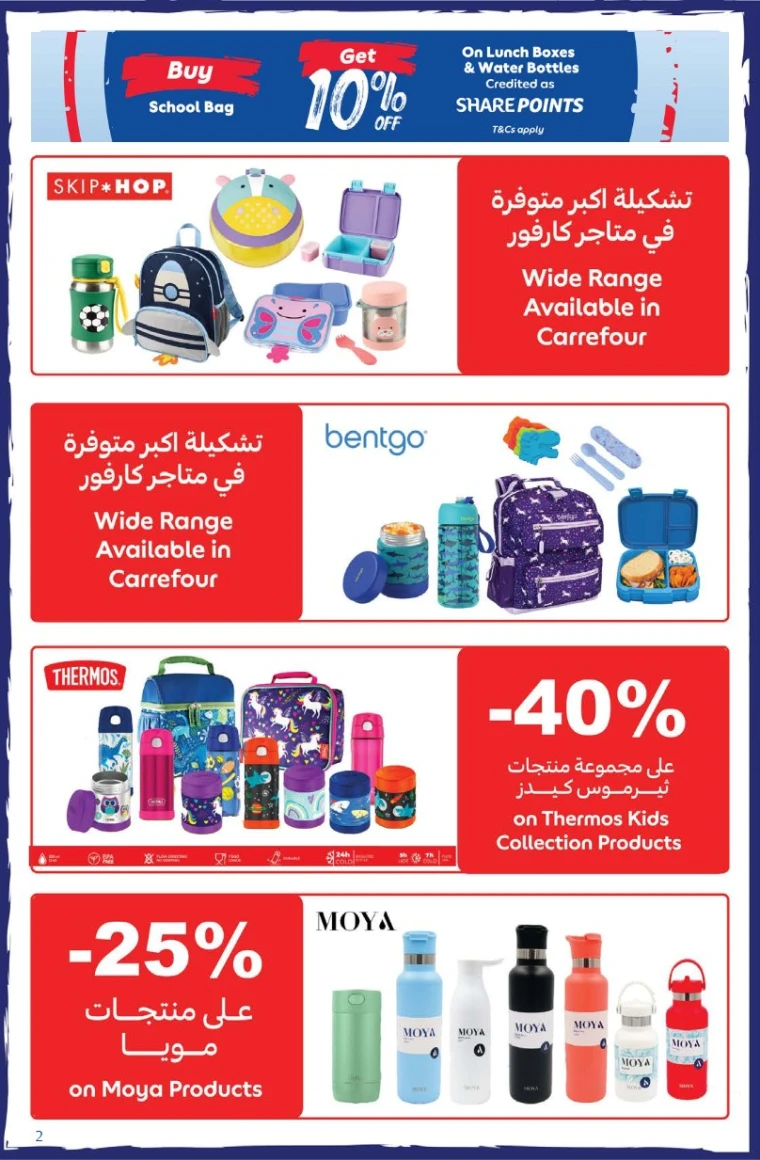 carrefour-deals-all-branches-august-22-2025-1