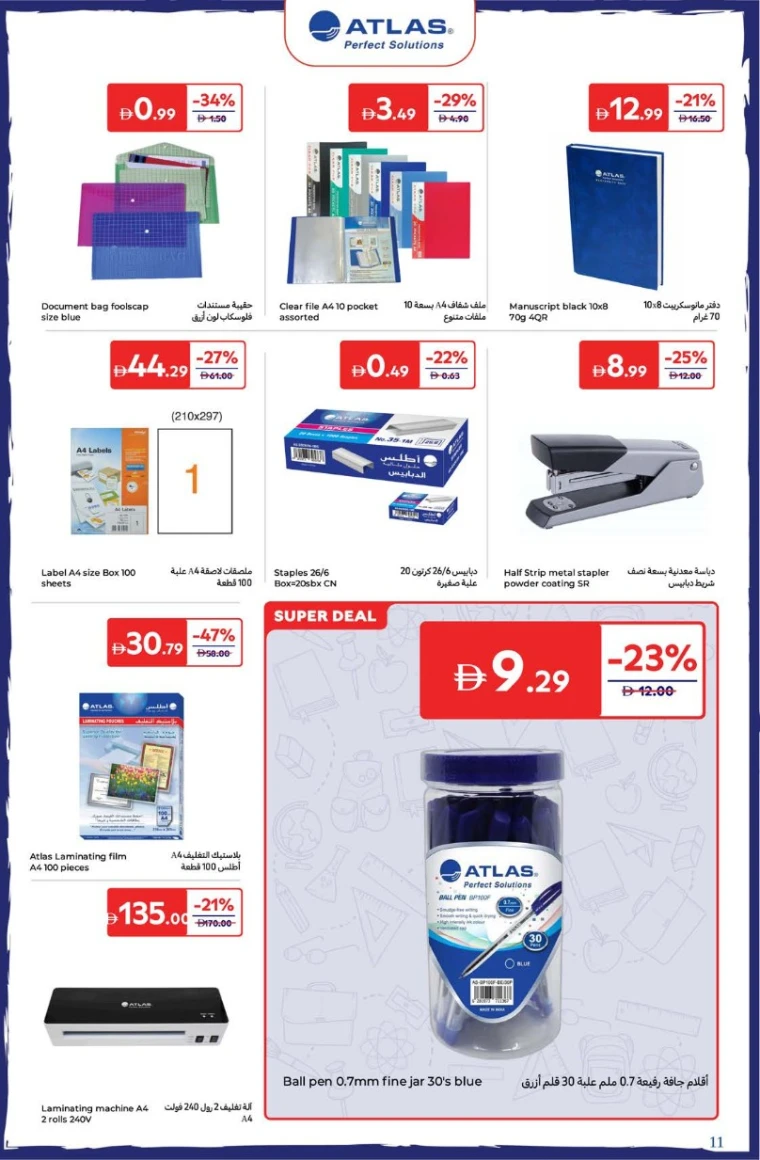 carrefour-deals-all-branches-august-22-2025-10