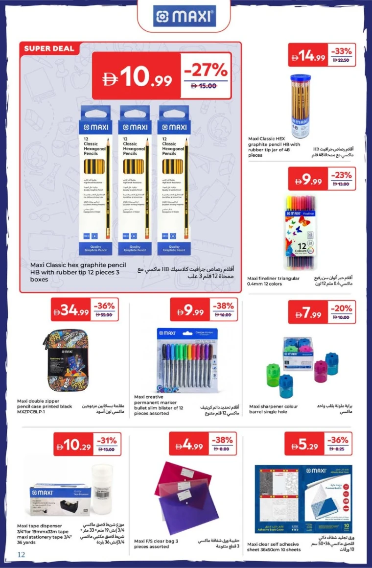 carrefour-deals-all-branches-august-22-2025-11