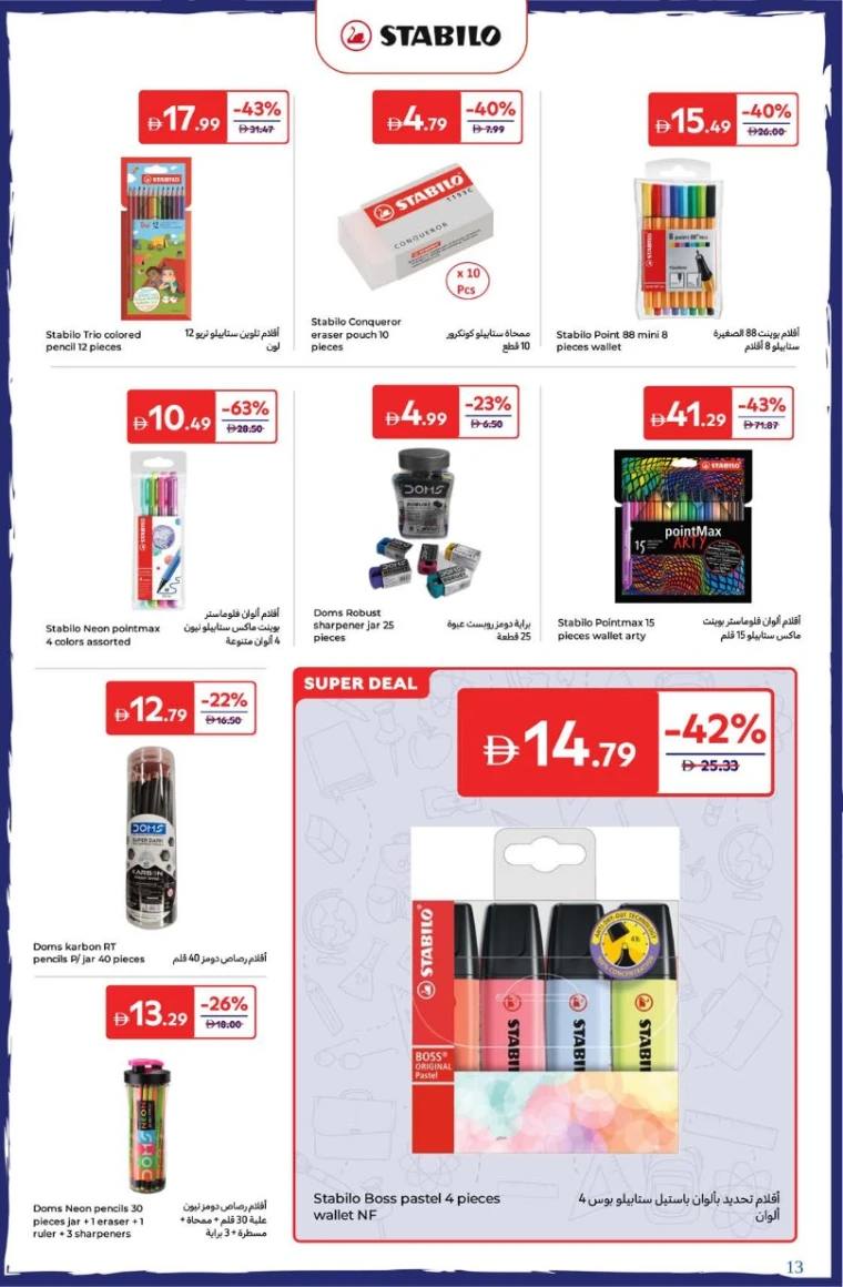 carrefour-deals-all-branches-august-22-2025-12