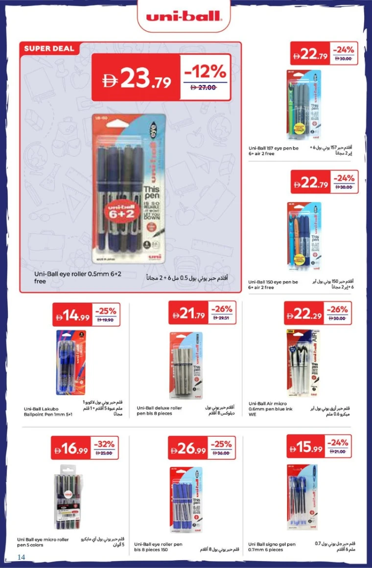 carrefour-deals-all-branches-august-22-2025-13