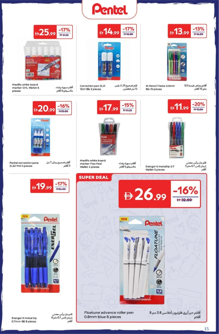 carrefour-deals-all-branches-august-22-2025-14