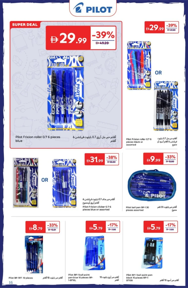 carrefour-deals-all-branches-august-22-2025-15