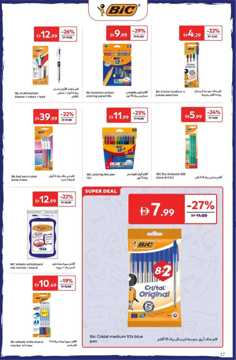 carrefour-deals-all-branches-august-22-2025-16