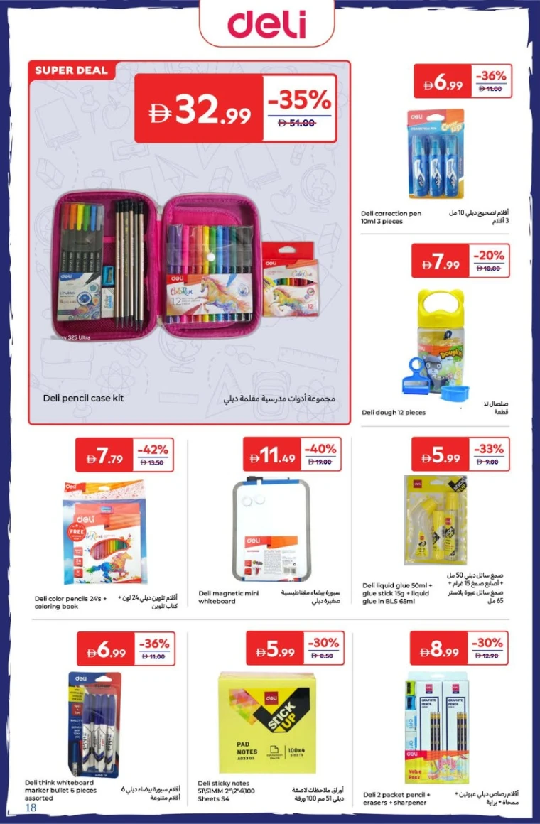 carrefour-deals-all-branches-august-22-2025-17