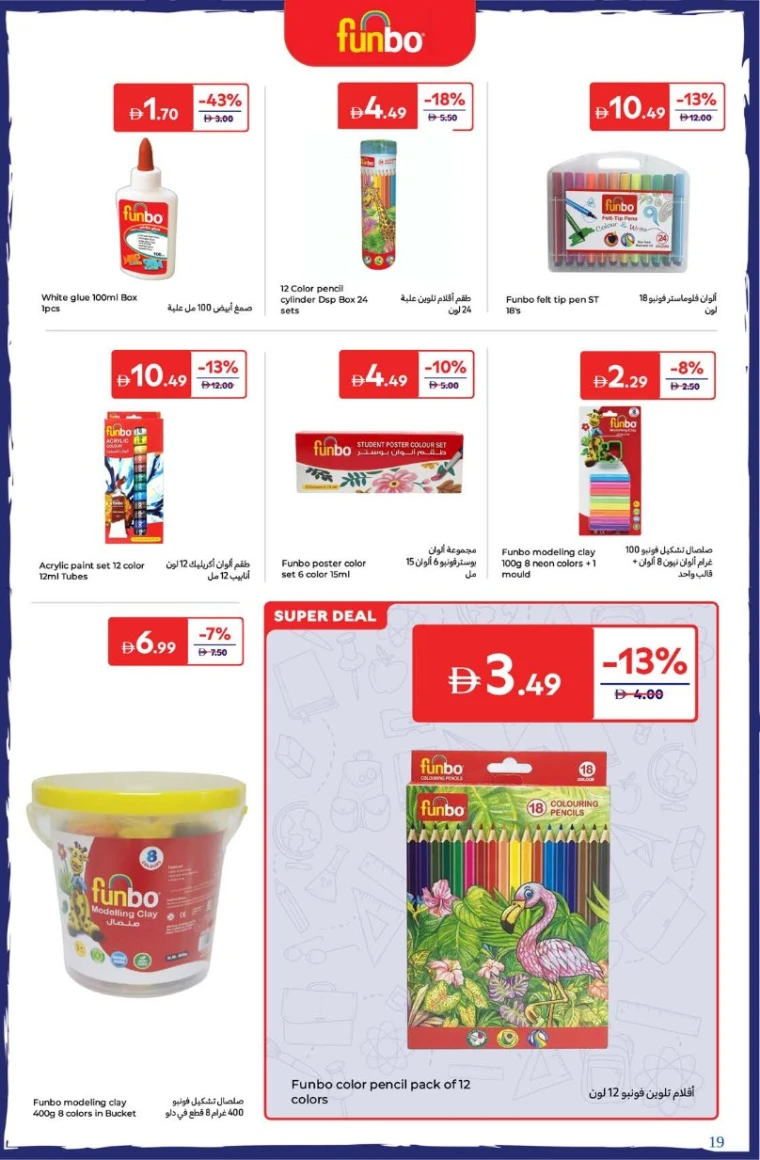 carrefour-deals-all-branches-august-22-2025-18