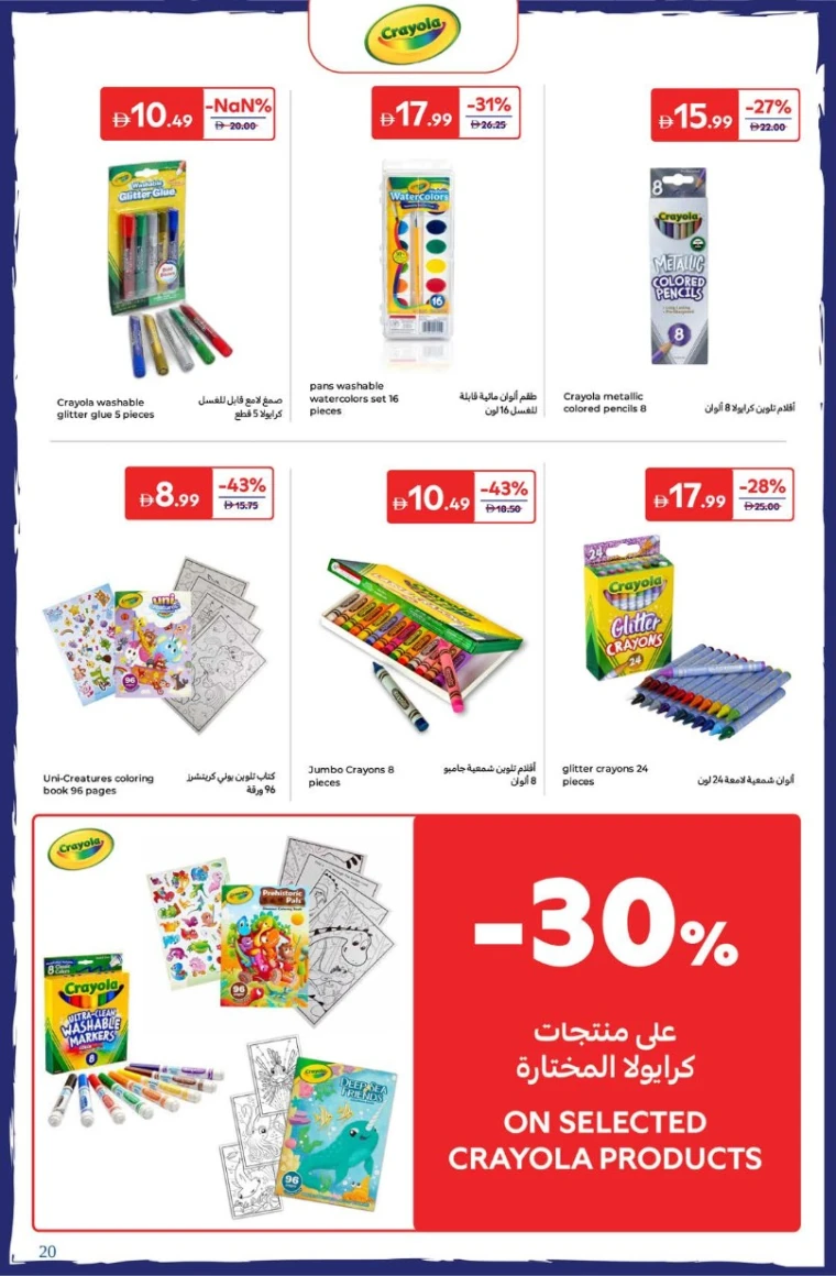 carrefour-deals-all-branches-august-22-2025-19