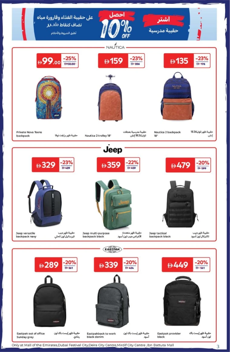 carrefour-deals-all-branches-august-22-2025-2
