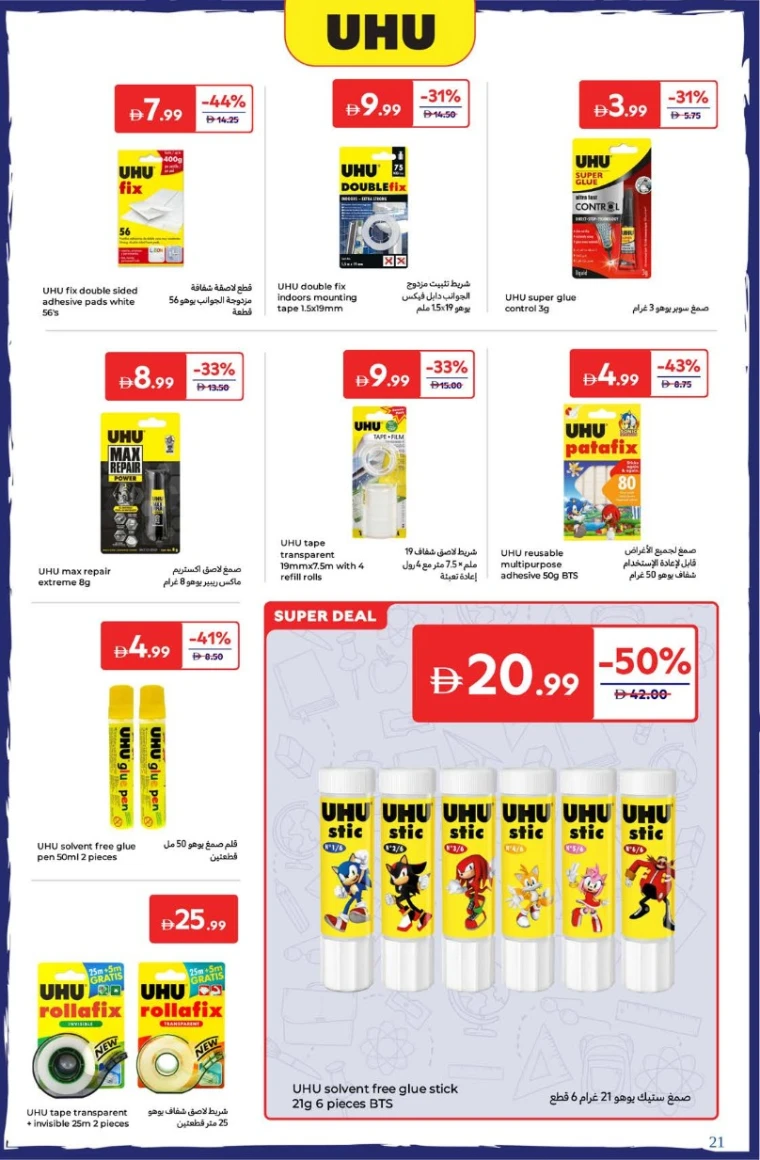 carrefour-deals-all-branches-august-22-2025-20