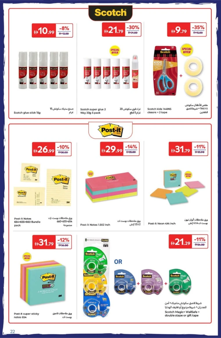 carrefour-deals-all-branches-august-22-2025-21