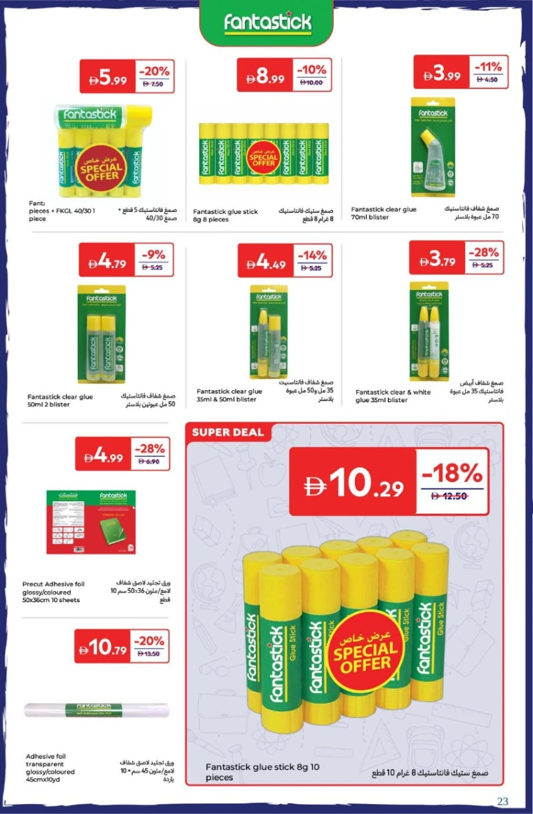 carrefour-deals-all-branches-august-22-2025-22