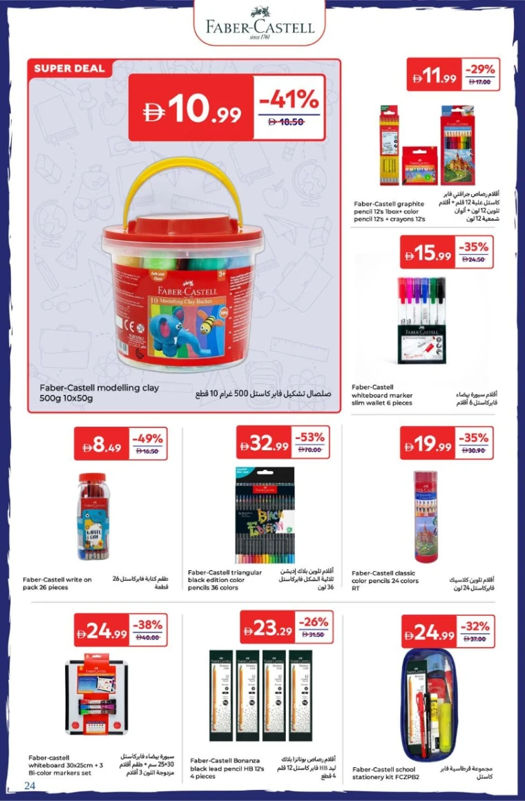 carrefour-deals-all-branches-august-22-2025-23