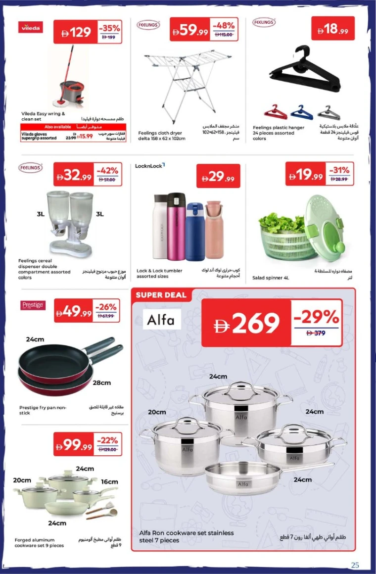 carrefour-deals-all-branches-august-22-2025-24
