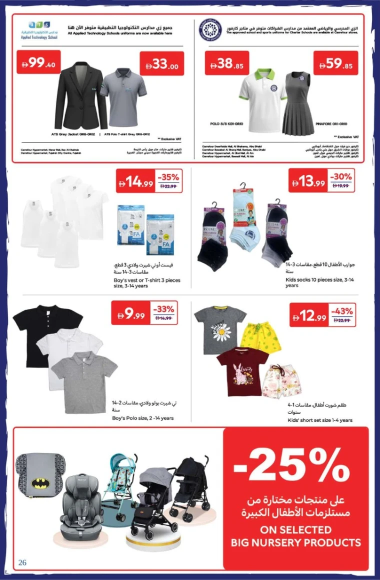 carrefour-deals-all-branches-august-22-2025-25