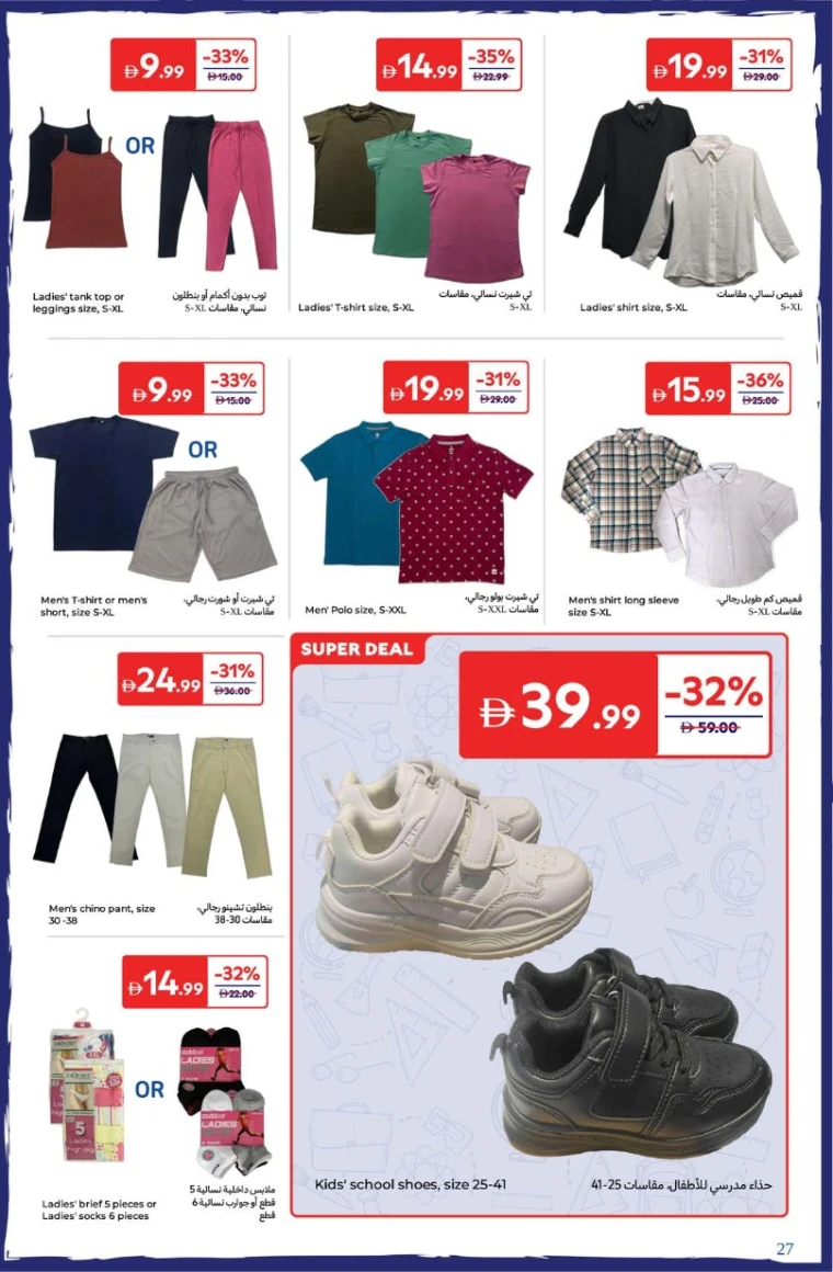 carrefour-deals-all-branches-august-22-2025-26