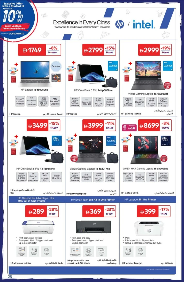 carrefour-deals-all-branches-august-22-2025-27
