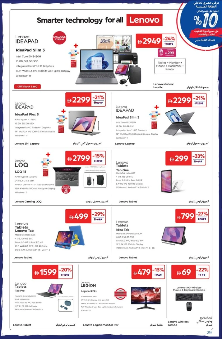 carrefour-deals-all-branches-august-22-2025-28