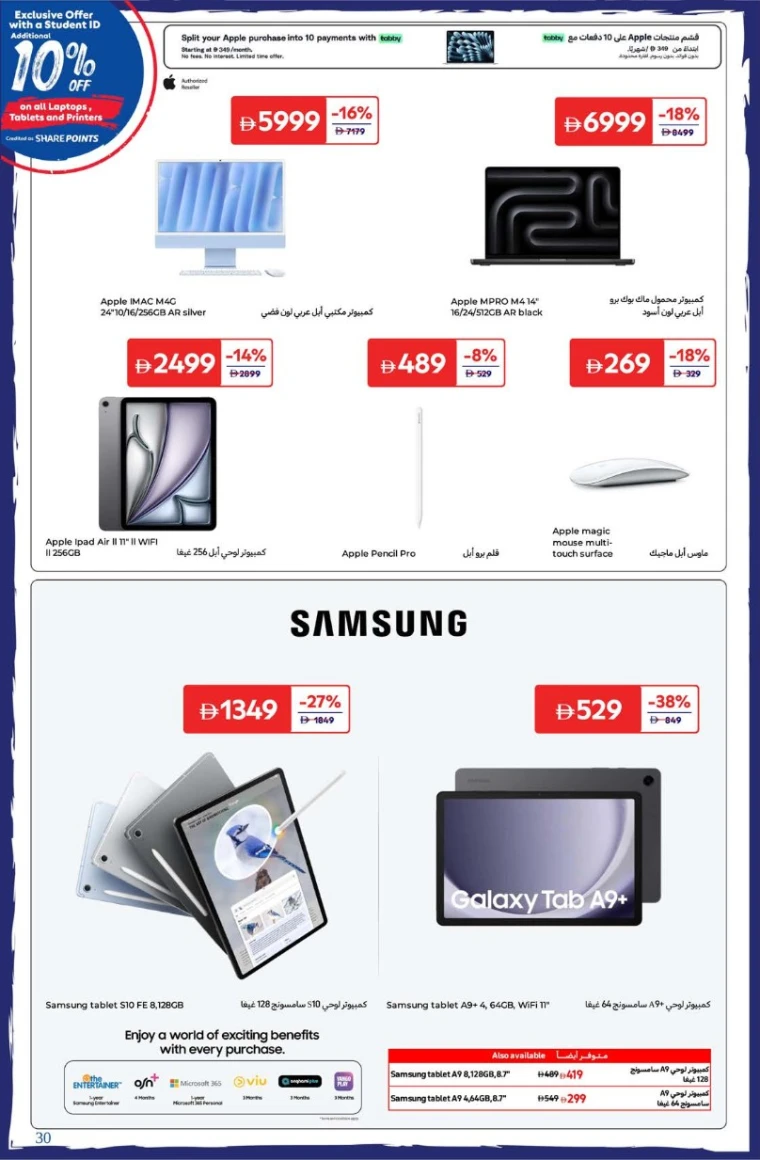 carrefour-deals-all-branches-august-22-2025-29