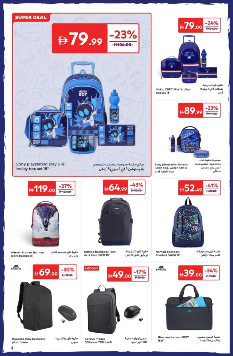 carrefour-deals-all-branches-august-22-2025-3