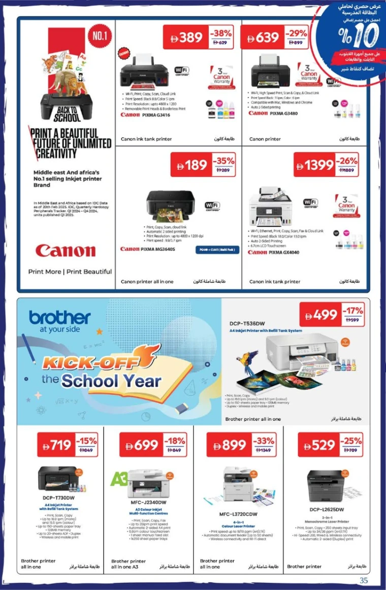 carrefour-deals-all-branches-august-22-2025-34