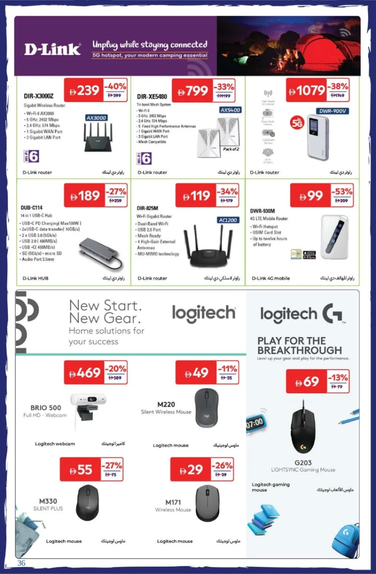 carrefour-deals-all-branches-august-22-2025-35
